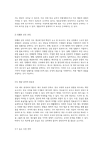 발효공정을 통한 식초 제조 생물공학적 설계 접근-14