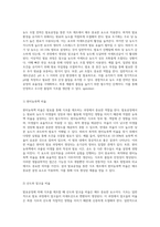 발효공정을 통한 식초 제조 생물공학적 설계 접근-15