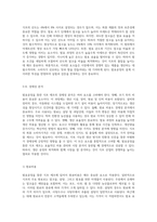 발효공정을 통한 식초 제조 생물공학적 설계 접근-16