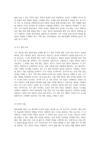 발효공정을 통한 식초 제조 생물공학적 설계 접근-17