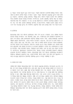 발효공정을 통한 식초 제조 생물공학적 설계 접근-18
