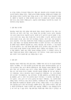 발효관을 이용한 다양한 발효 과정의 이해와 실험적 접근-3