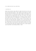 발효관을 이용한 다양한 발효 과정의 이해와 실험적 접근-4