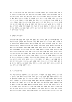 발효된 축산물의 유통 현황과 미래 전망 우유 및 육류의 생산과 수입을 중심으로-3