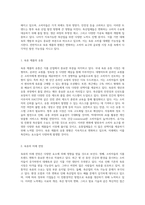 발효된 축산물의 유통 현황과 미래 전망 우유 및 육류의 생산과 수입을 중심으로-4