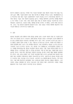 발효된 축산물의 유통 현황과 미래 전망 우유 및 육류의 생산과 수입을 중심으로-5