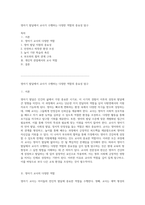영아기 발달에서 교사가 수행하는 다양한 역할의 중요성 탐구-1