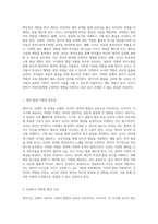 영아기 발달에서 교사가 수행하는 다양한 역할의 중요성 탐구-2