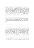 영아기 발달에서 교사가 수행하는 다양한 역할의 중요성 탐구-3