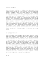 영아기 발달에서 교사가 수행하는 다양한 역할의 중요성 탐구-4