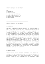 조세정의의 본질과 실현을 위한 도전 과제 탐구-1