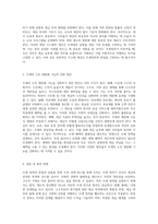 조세정의의 본질과 실현을 위한 도전 과제 탐구-3