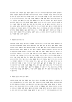 대장암에 대한 포괄적 이해 정의, 원인, 증상 및 치료법 탐구-2
