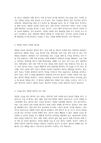 대장암에 대한 포괄적 이해 정의, 원인, 증상 및 치료법 탐구-3