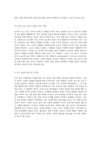 발효식품으로서의 김치 제조 과정의 심층 분석과 미생물 발달 연구-4