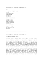 시장에서의 실패 현상 개념 및 다양한 유형에 대한 심층 분석-1