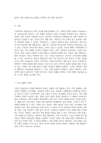 시장에서의 실패 현상 개념 및 다양한 유형에 대한 심층 분석-2