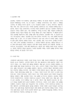 시장에서의 실패 현상 개념 및 다양한 유형에 대한 심층 분석-3