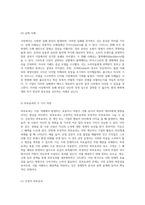 시장에서의 실패 현상 개념 및 다양한 유형에 대한 심층 분석-4