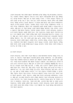 시장에서의 실패 현상 개념 및 다양한 유형에 대한 심층 분석-5