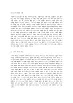 시장에서의 실패 현상 개념 및 다양한 유형에 대한 심층 분석-6