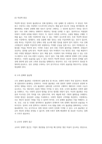시장에서의 실패 현상 개념 및 다양한 유형에 대한 심층 분석-7