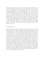 시장에서의 실패 현상 개념 및 다양한 유형에 대한 심층 분석-8