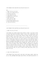 고분자 화합물의 특성과 응용에 대한 심층 분석을 위한 실험 보고서-1