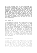고분자 화합물의 특성과 응용에 대한 심층 분석을 위한 실험 보고서-2