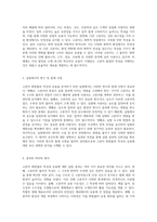 고분자 화합물의 특성과 응용에 대한 심층 분석을 위한 실험 보고서-3