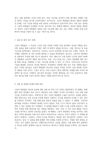 고분자 화합물의 특성과 응용에 대한 심층 분석을 위한 실험 보고서-4