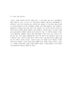 고분자 화합물의 특성과 응용에 대한 심층 분석을 위한 실험 보고서-5