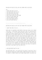 발효식품으로서의 된장과 간장 정의, 제조 과정, 미생물의 역할 및 숙성 중 변화-1