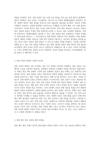 발효식품으로서의 된장과 간장 정의, 제조 과정, 미생물의 역할 및 숙성 중 변화-2