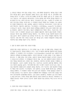발효식품으로서의 된장과 간장 정의, 제조 과정, 미생물의 역할 및 숙성 중 변화-3