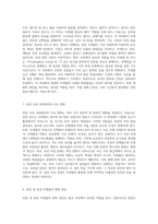 발효식품으로서의 된장과 간장 정의, 제조 과정, 미생물의 역할 및 숙성 중 변화-4