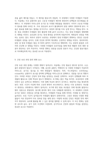발효식품으로서의 된장과 간장 정의, 제조 과정, 미생물의 역할 및 숙성 중 변화-5