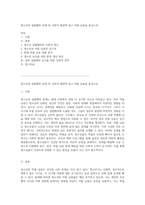 청소년의 일탈행위 문제 및 사회적 해결책 탐구 약물 남용을 중심으로-1