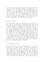 청소년의 일탈행위 문제 및 사회적 해결책 탐구 약물 남용을 중심으로-3