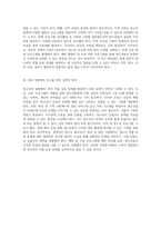 청소년의 일탈행위 문제 및 사회적 해결책 탐구 약물 남용을 중심으로-4