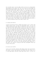 조세정책의 현황과 발전 가능성 사회복지와 경제적 형평성을 위한 새로운 접근-4