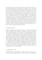 조세정책의 현황과 발전 가능성 사회복지와 경제적 형평성을 위한 새로운 접근-5