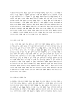 조세정책의 현황과 발전 가능성 사회복지와 경제적 형평성을 위한 새로운 접근-6