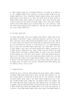 조세정책의 현황과 발전 가능성 사회복지와 경제적 형평성을 위한 새로운 접근-7