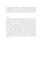 조세정책의 현황과 발전 가능성 사회복지와 경제적 형평성을 위한 새로운 접근-8