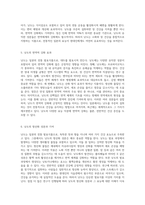 발효식품의 독특한 효능 일본 전통 발효식품 낫도의 탐구-3