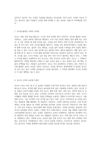 발효식품의 독특한 효능 일본 전통 발효식품 낫도의 탐구-4