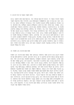 발효식품의 독특한 효능 일본 전통 발효식품 낫도의 탐구-5
