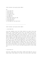 시장의 기본 원리인 수요와 공급의 상호작용 이해하기-1