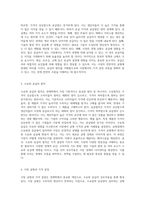 시장의 기본 원리인 수요와 공급의 상호작용 이해하기-2